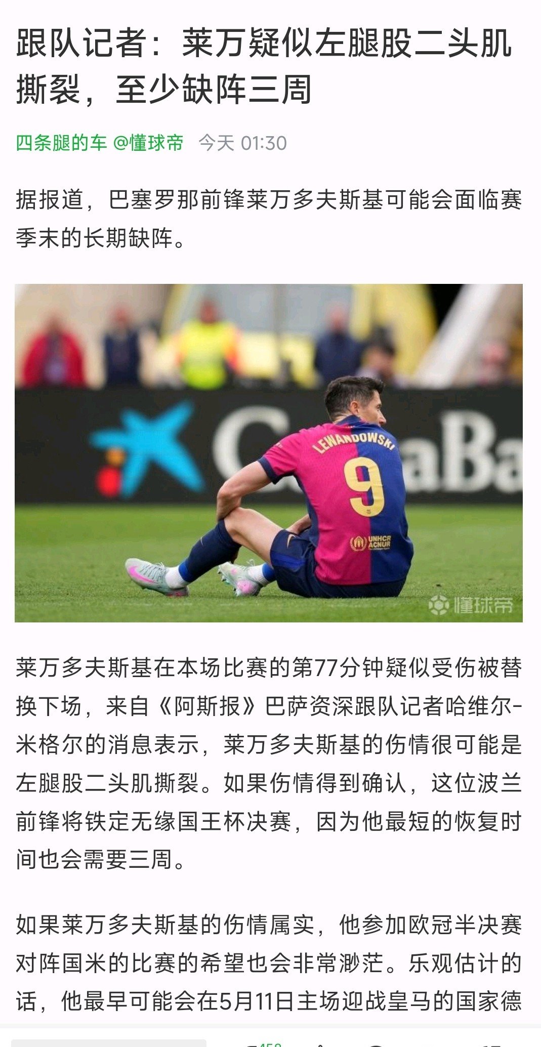 尊龙官网 -关于足总杯倒计时，AC米兰转会期状态回暖，细节引发关注，球迷炸锅，身体对抗强度拉满的信息