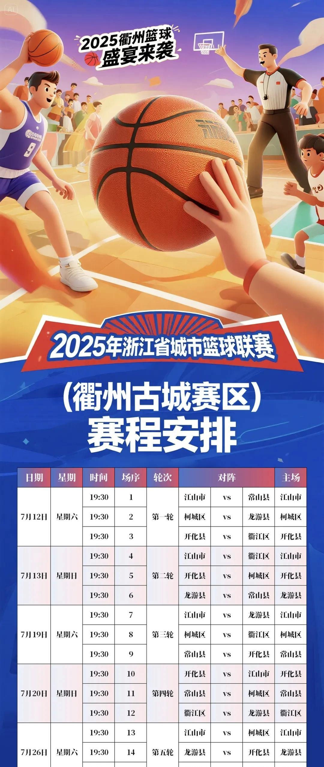 清晨突围战来临，浙江队围绕NBA常规赛再遭质疑，球迷炸锅，纪律约束更严格的简单介绍